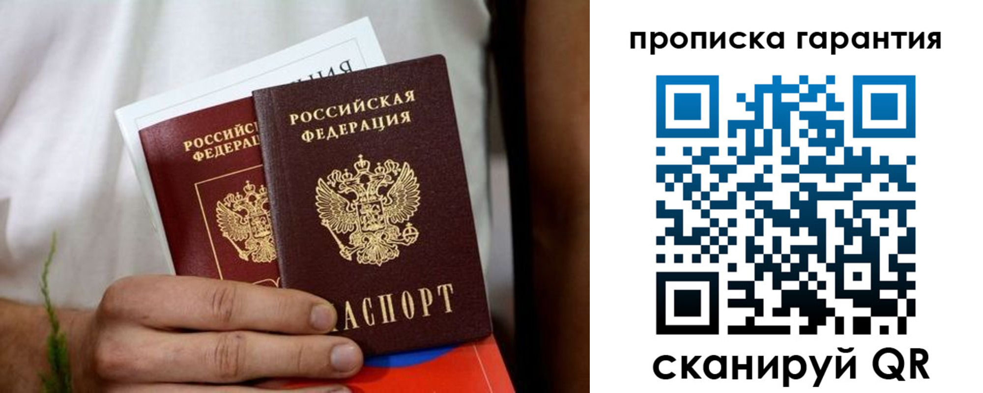 временная регистрация поиск в Воскресенске