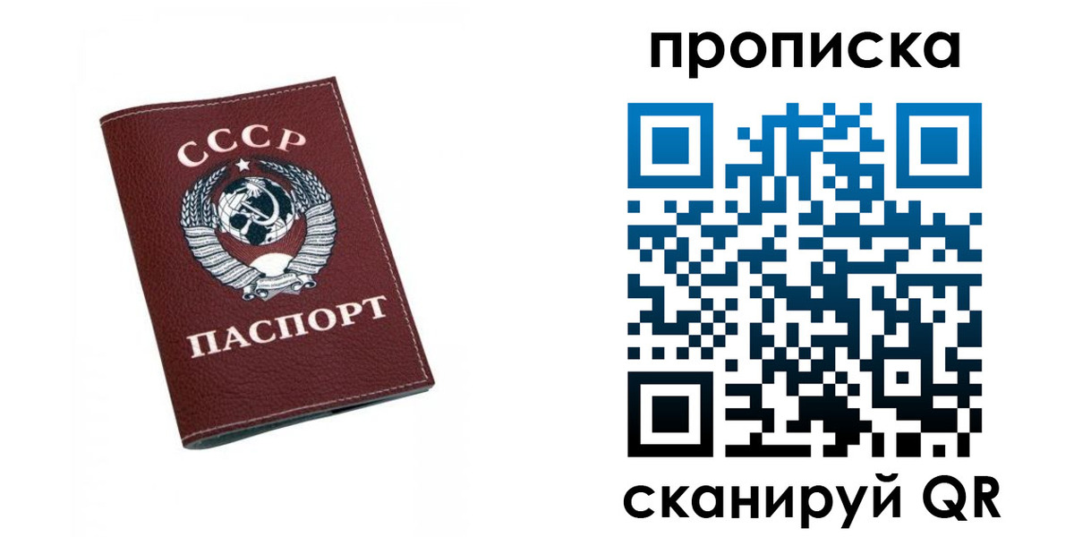 прописка для кредита в Воскресенске