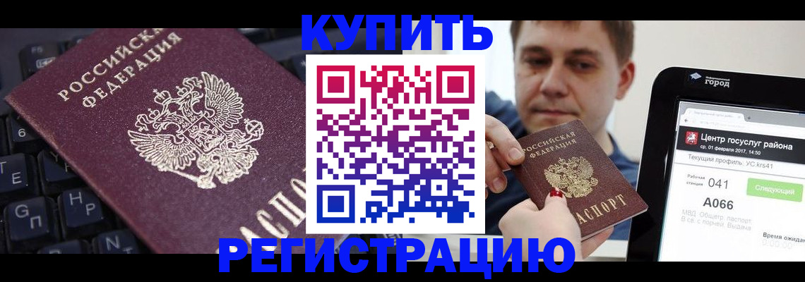 прописка в квартире в Воскресенске