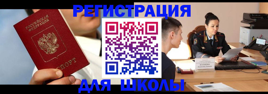 временная регистрация адрес в Воскресенске