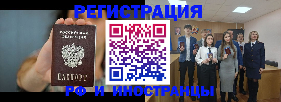 регистрация в Воскресенске