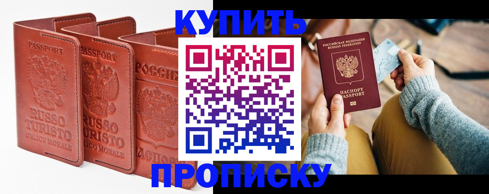 временная регистрация адрес в Воскресенске