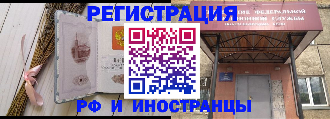 прописка иностранных граждан в Воскресенске
