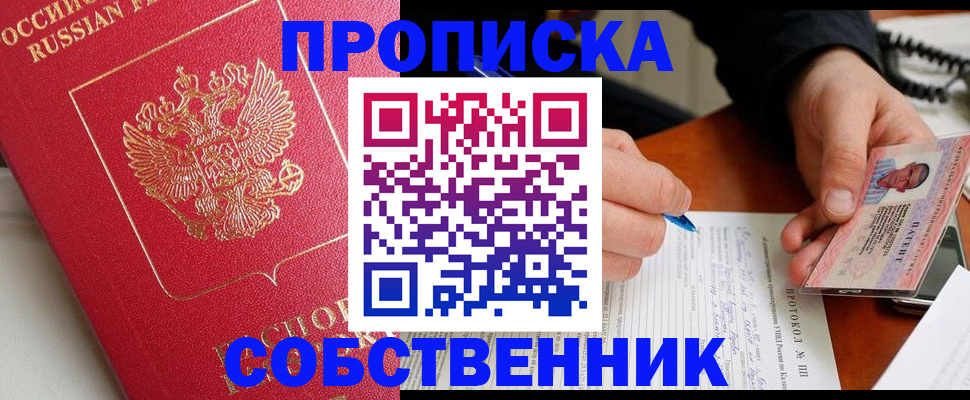 регистрация в Воскресенске